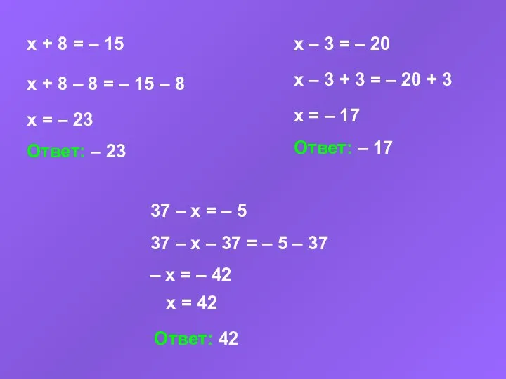 x + 8 = – 15 x + 8 – 8