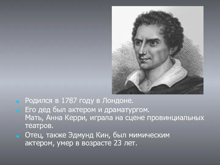 Родился в 1787 году в Лондоне. Его дед был актером и