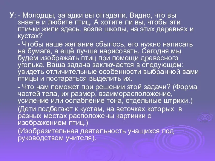 У: - Молодцы, загадки вы отгадали. Видно, что вы знаете и