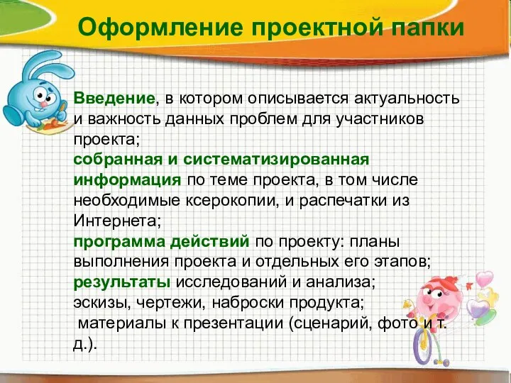 Введение, в котором описывается актуальность и важность данных проблем для участников