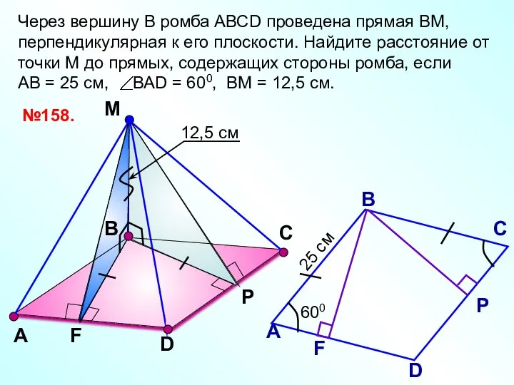 В М А D №158. С 600 25 см