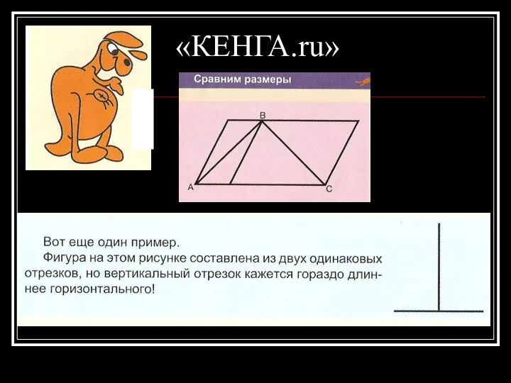 «КЕНГА.ru»