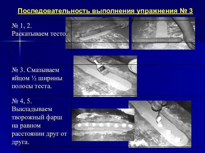 Последовательность выполнения упражнения № 3