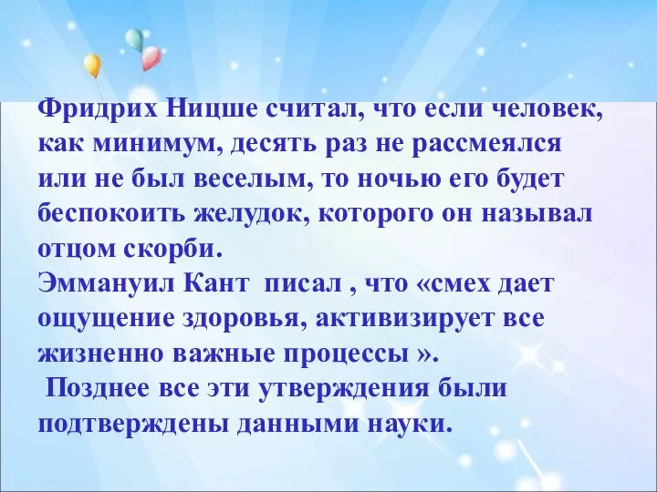 Фридрих Ницше считал, что если человек, как минимум, десять раз не