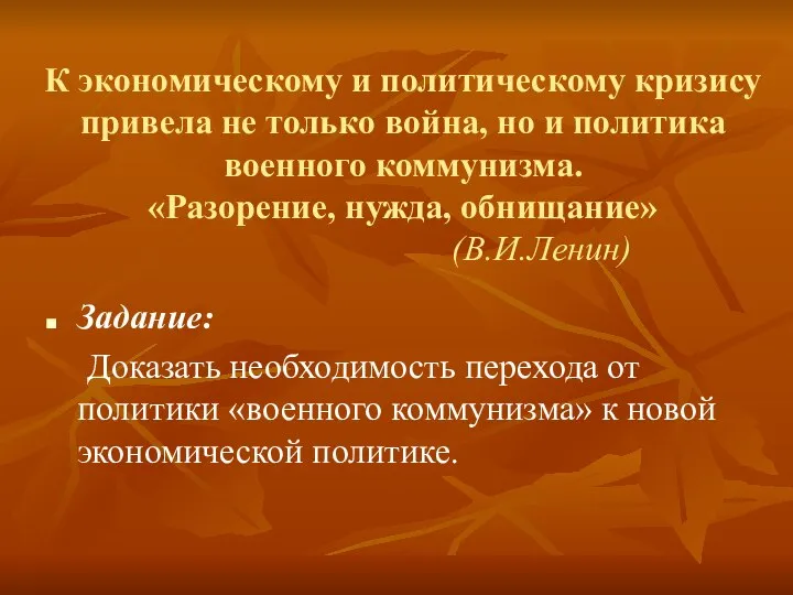 К экономическому и политическому кризису привела не только война, но и