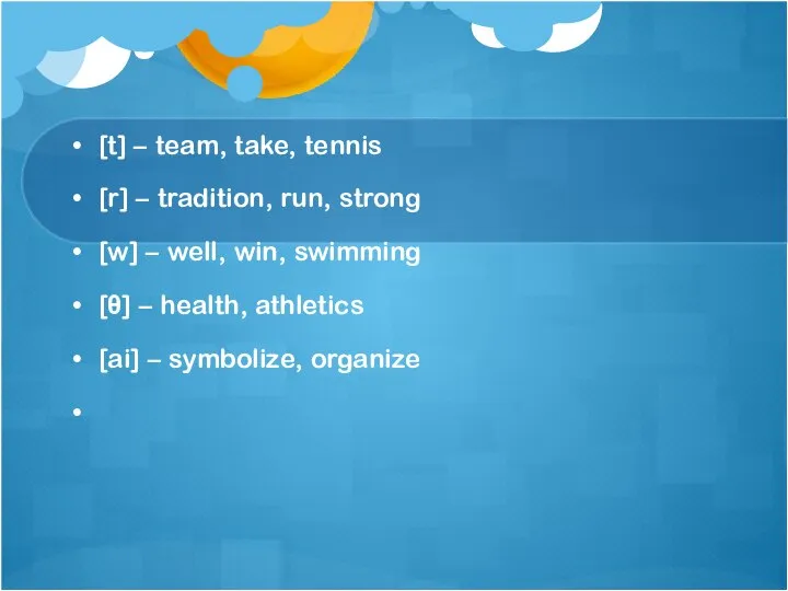 [t] – team, take, tennis [r] – tradition, run, strong [w]