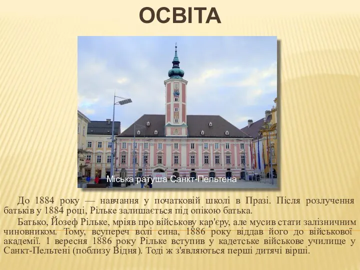 ОСВІТА До 1884 року — навчання у початковій школі в Празі.