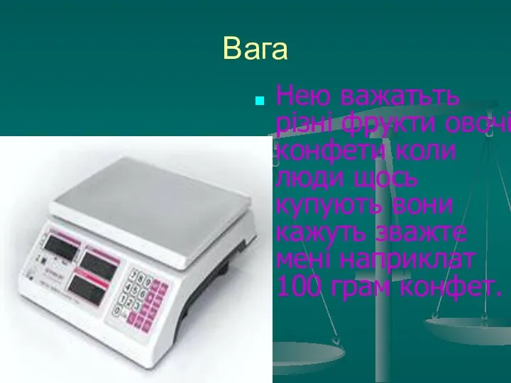 Вага Нею важатьть різні фрукти овочі конфети коли люди щось купують