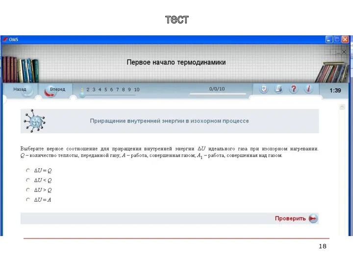 тест C:\Documents and Settings\User\Рабочий стол\49562.oms тест