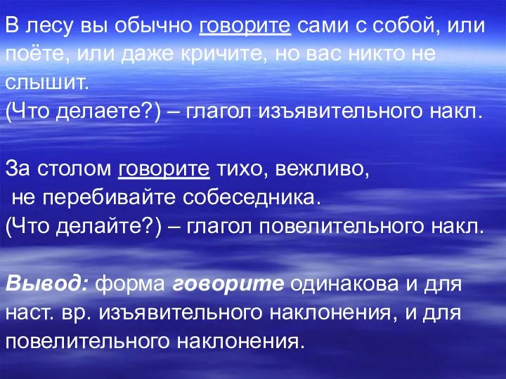 В лесу вы обычно говорите сами с собой, или поёте, или