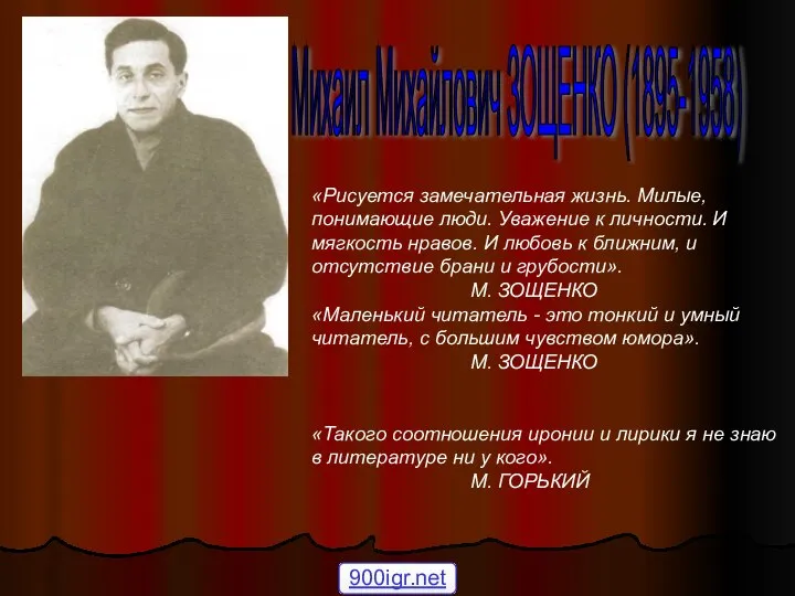 «Рисуется замечательная жизнь. Милые, понимающие люди. Уважение к личности. И мягкость