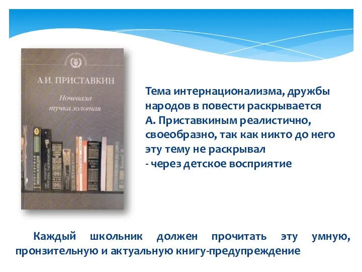 Каждый школьник должен прочитать эту умную, пронзительную и актуальную книгу-предупреждение Тема