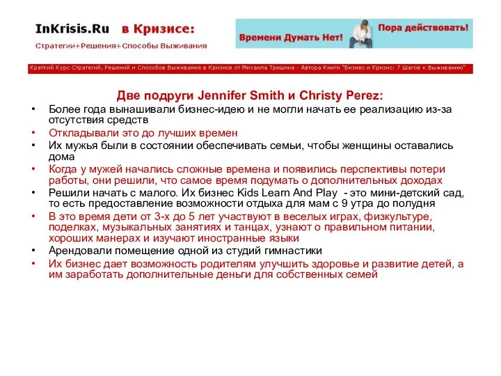 Две подруги Jennifer Smith и Christy Perez: Более года вынашивали бизнес-идею