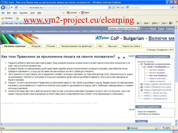 www.vm2-project.eu/elearning