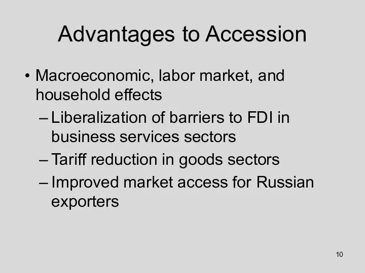 Advantages to Accession Macroeconomic, labor market, and household effects Liberalization of