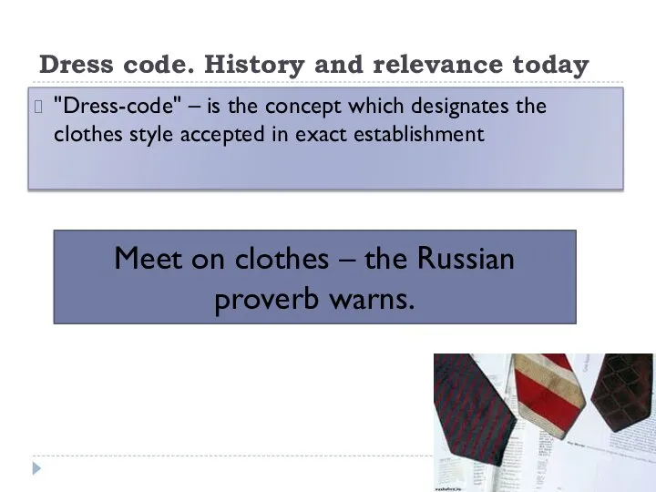 Dress code. History and relevance today "Dress-code" – is the concept