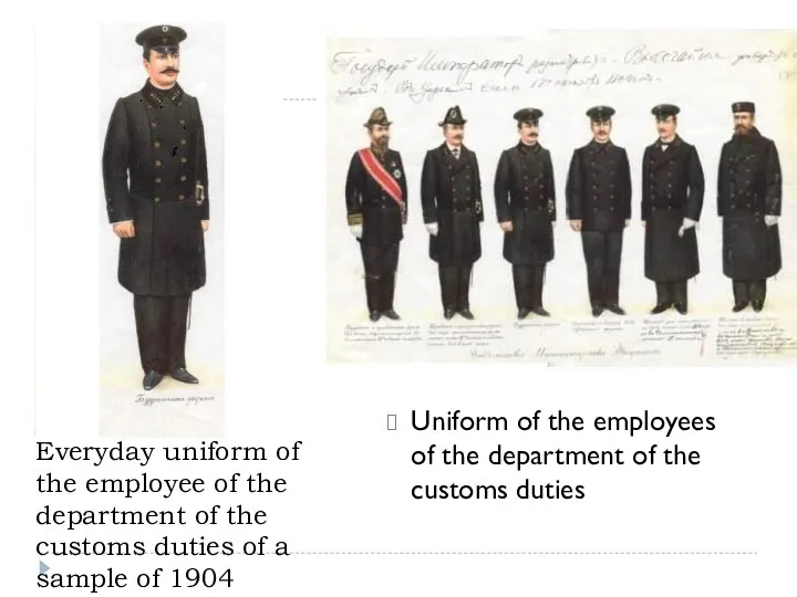 Everyday uniform of the employee of the department of the customs