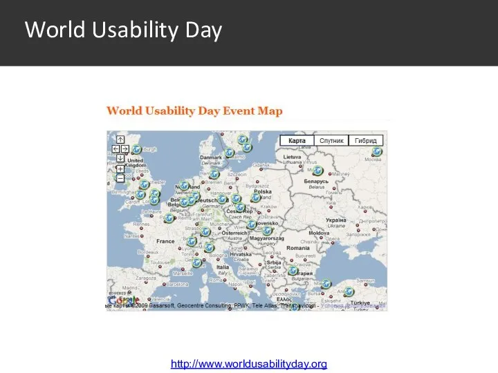 World Usability Day http://www.worldusabilityday.org