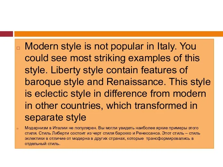 Modern style is not popular in Italy. You could see most