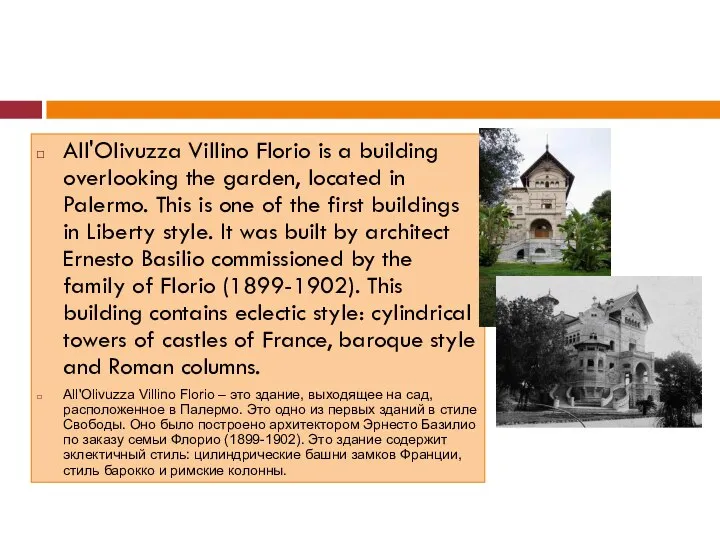 All'Olivuzza Villino Florio is a building overlooking the garden, located in