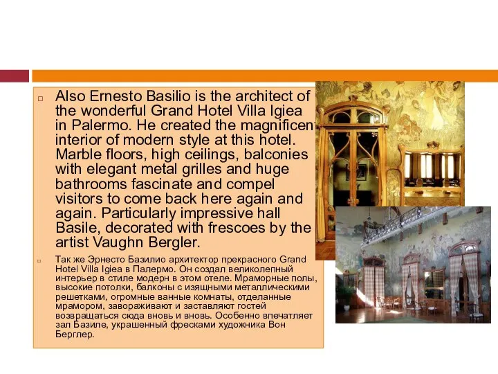 Also Ernesto Basilio is the architect of the wonderful Grand Hotel