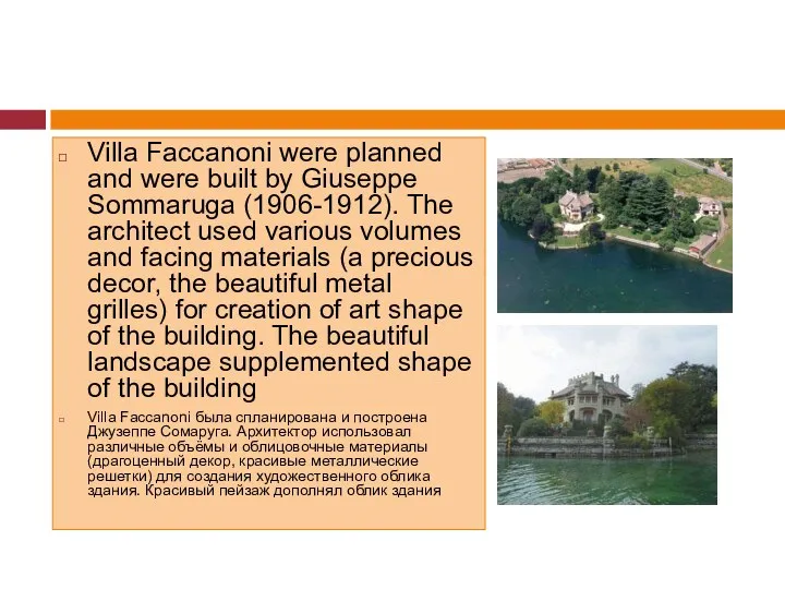 Villa Faccanoni were planned and were built by Giuseppe Sommaruga (1906-1912).
