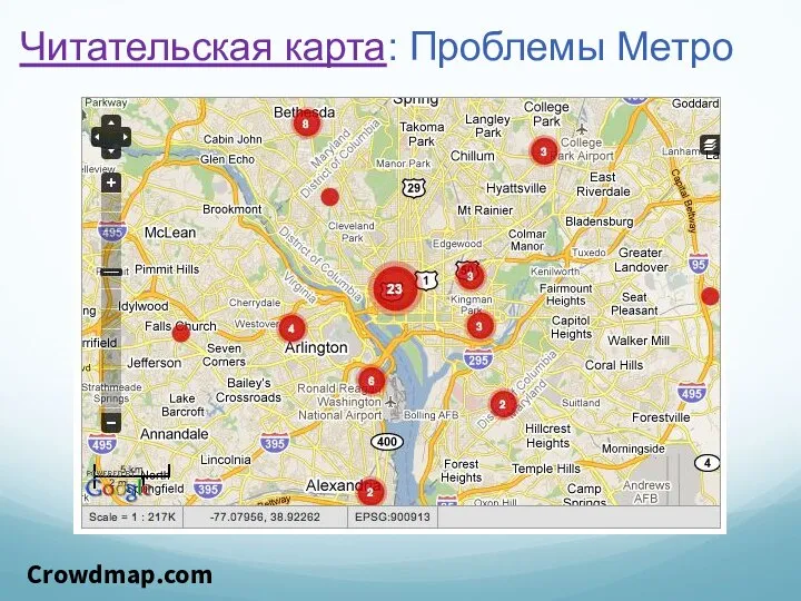 Читательская карта: Проблемы Метро Crowdmap.com