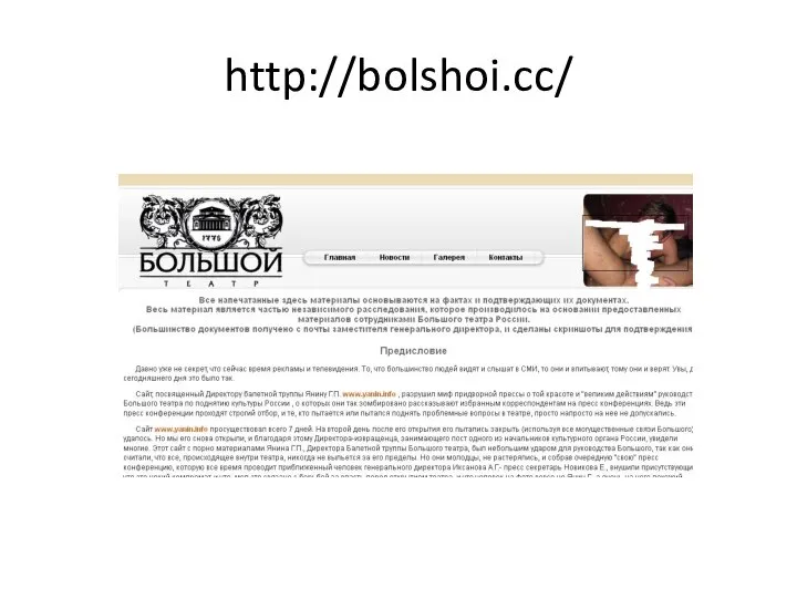 http://bolshoi.cc/