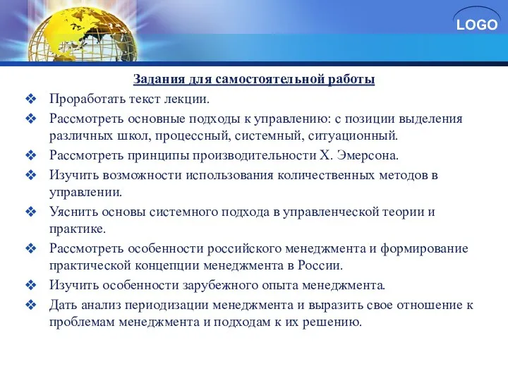 Задания для самостоятельной работы Проработать текст лекции. Рассмотреть основные подходы к