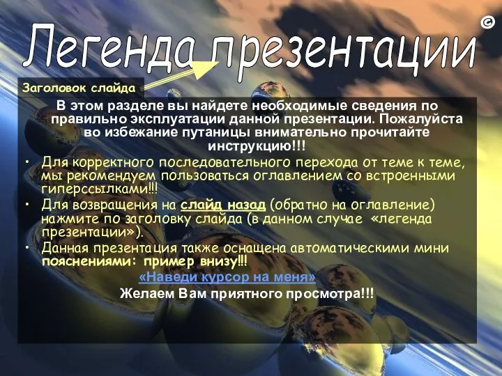 В этом разделе вы найдете необходимые сведения по правильно эксплуатации данной