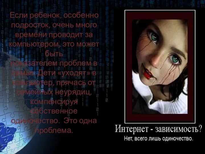 Если ребенок, особенно подросток, очень много времени проводит за компьютером, это