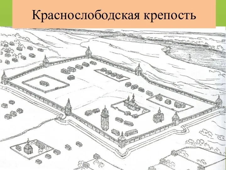 Города крепости строились по типу городни и тарасы Городни состояли из