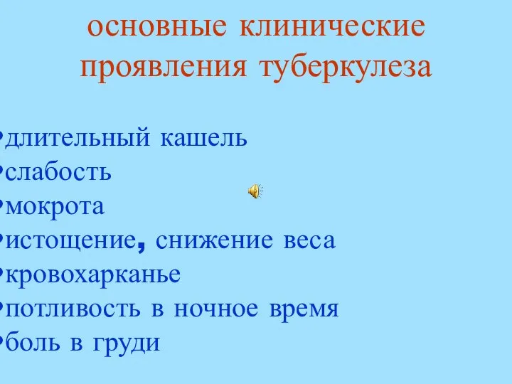 Когда стало известно об этом заболевании? Гиппократ (460 - 377 г.