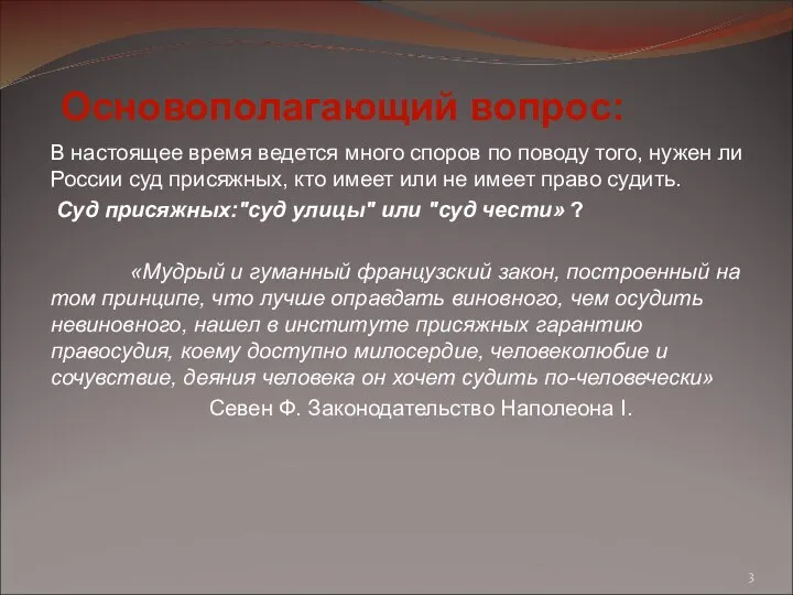 В настоящее время ведется много споров по поводу того, нужен ли