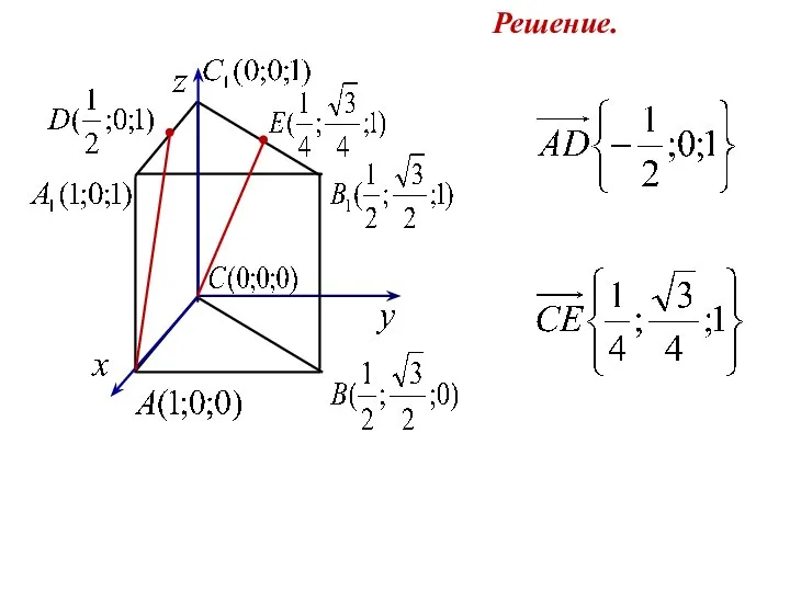 Решение.