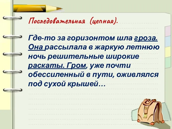 Где-то за горизонтом шла гроза. Она рассылала в жаркую летнюю ночь