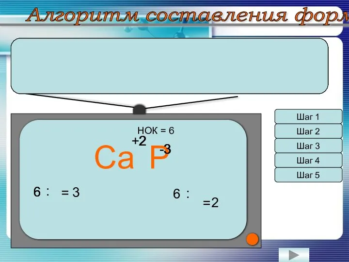 Шаг 1 Шаг 2 Шаг 3 Шаг 4 Шаг 5 Записать