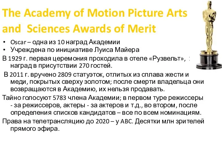 The Academy of Motion Picture Arts and Sciences Awards of Merit