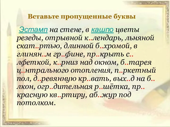 Эстамп на стене, в кашпо цветы резеды, отрывной к..лендарь, льняной скат..ртью,