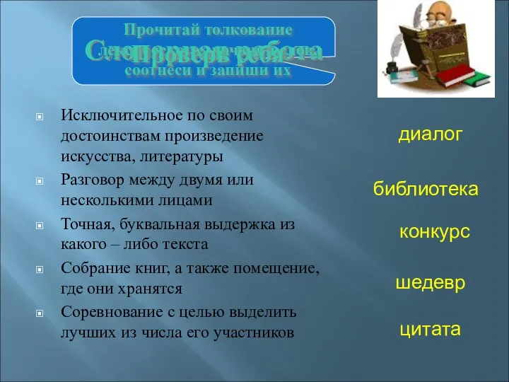 Исключительное по своим достоинствам произведение искусства, литературы Разговор между двумя или