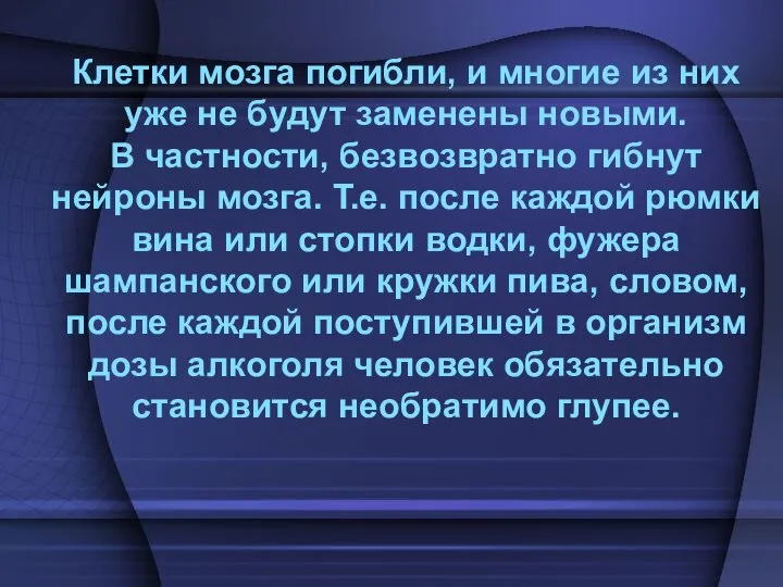 Клетки мозга погибли, и многие из них уже не будут заменены