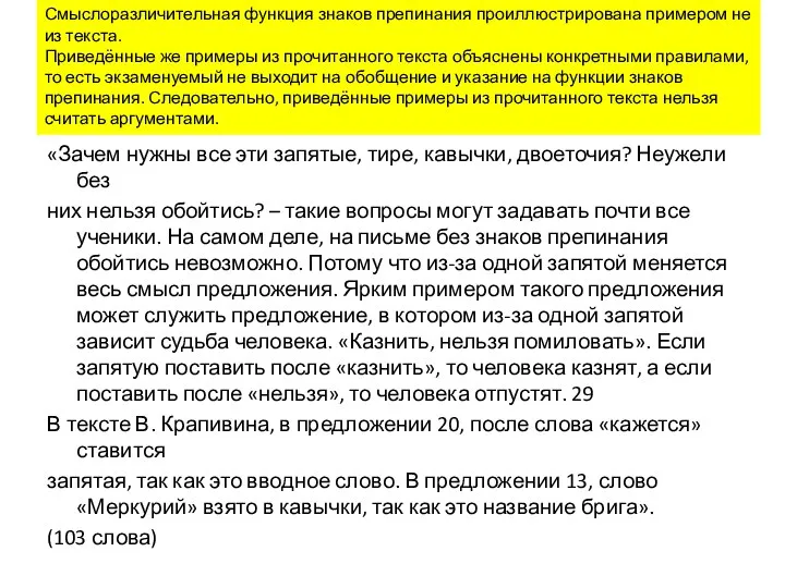 0 баллов ставится в тех случаях, если экзаменуемый привёл 1—2 примера-