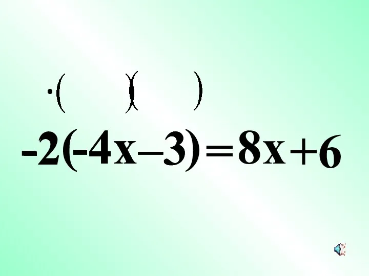 -2 –3 -2 –3 ( -4x ) = 8x +6 -4x