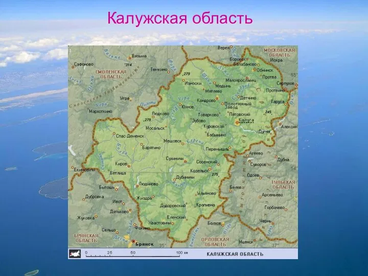 Калужская область