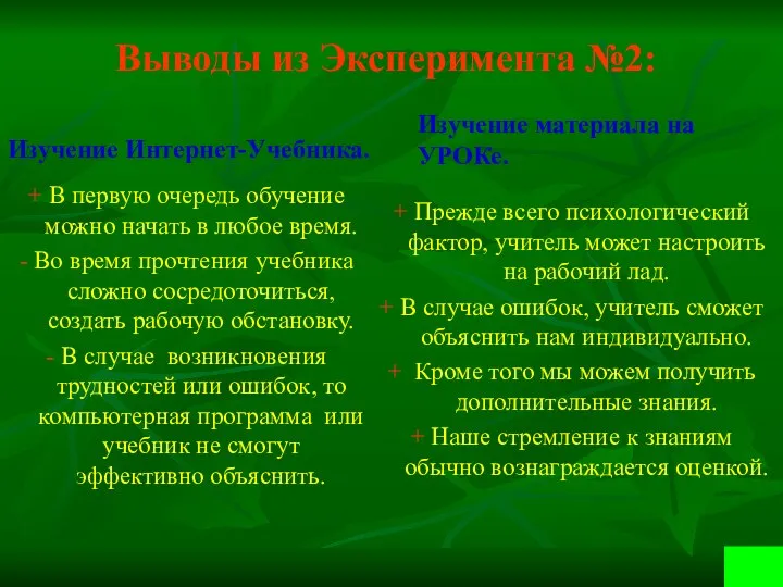 + В первую очередь обучение можно начать в любое время. -