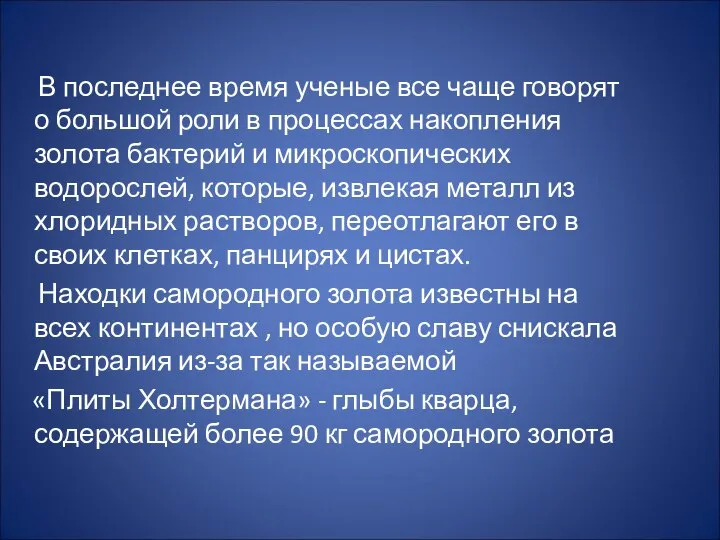 В последнее время ученые все чаще говорят о большой роли в