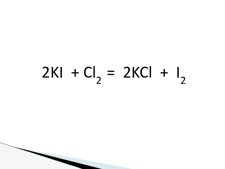 2KI + Cl2 = 2KCl + I2