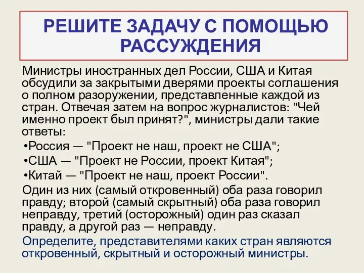 Министры иностранных дел России, США и Китая обсудили за закрытыми дверями