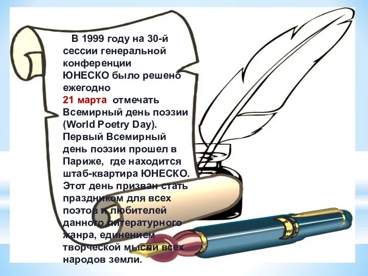 В 1999 году на 30-й сессии генеральной конференции ЮНЕСКО было решено