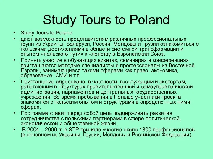 Study Tours to Poland Study Tours to Poland дают возможность представителям